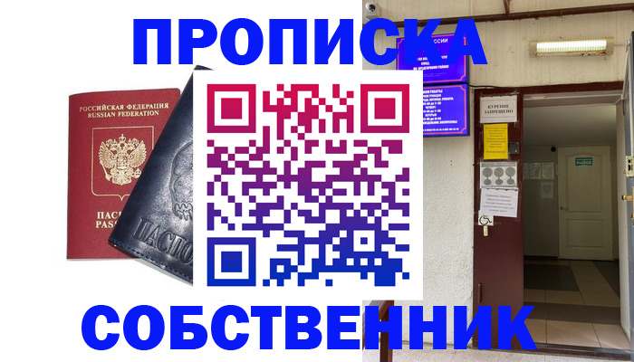 прописка иностранных граждан в Кораблино