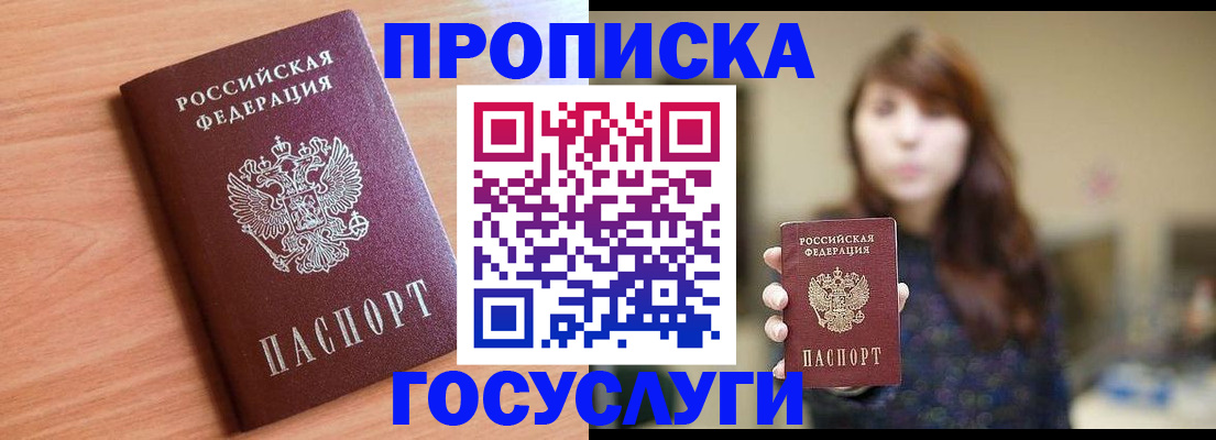 прописка гарантия в Кораблино