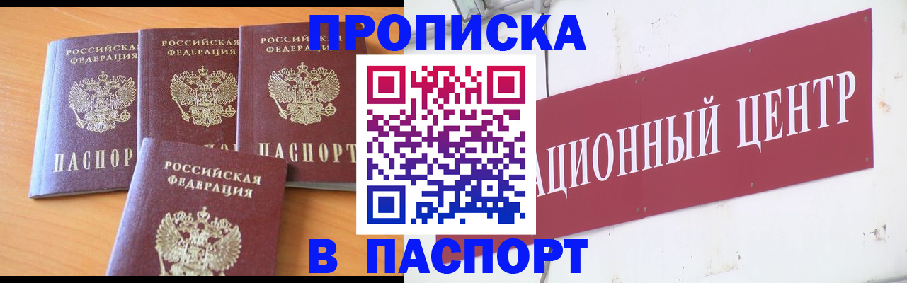 прописка ребенка в Кораблино