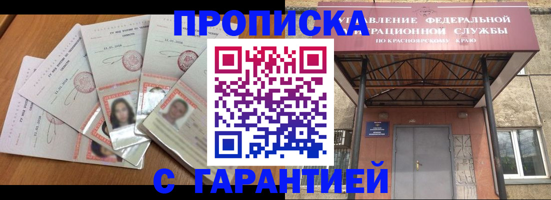 временная регистрация для всех в Кораблино