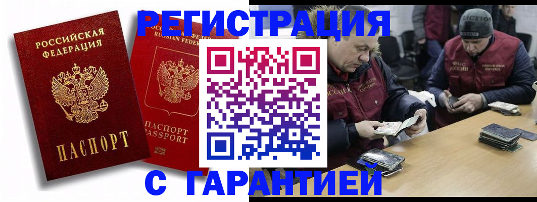 прописка в квартире в Кораблино